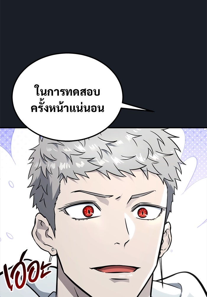 อูเร็ค มาซิโน่ - หน้า 60