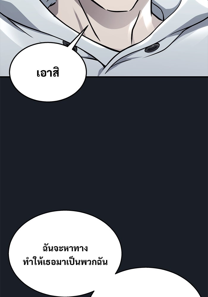 อูเร็ค มาซิโน่ - หน้า 61