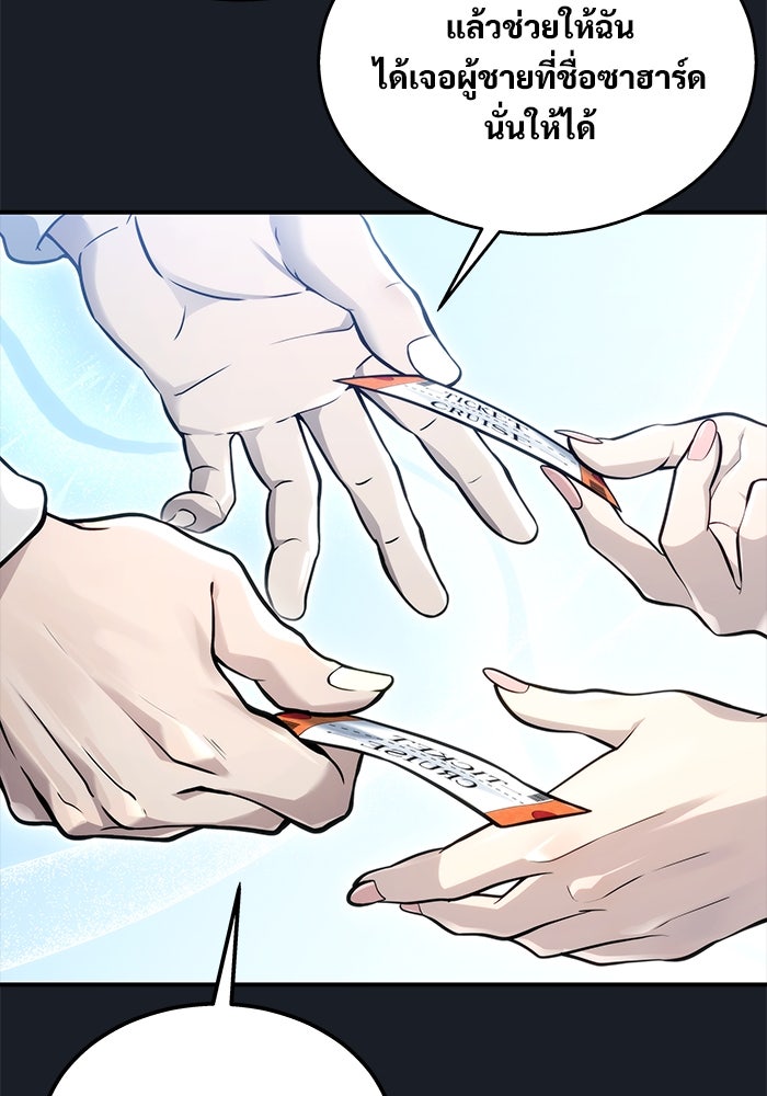 อูเร็ค มาซิโน่ - หน้า 62