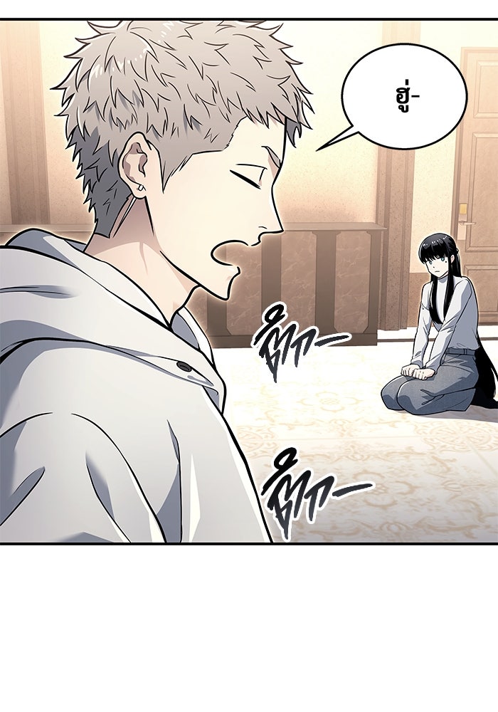 อูเร็ค มาซิโน่ - หน้า 65
