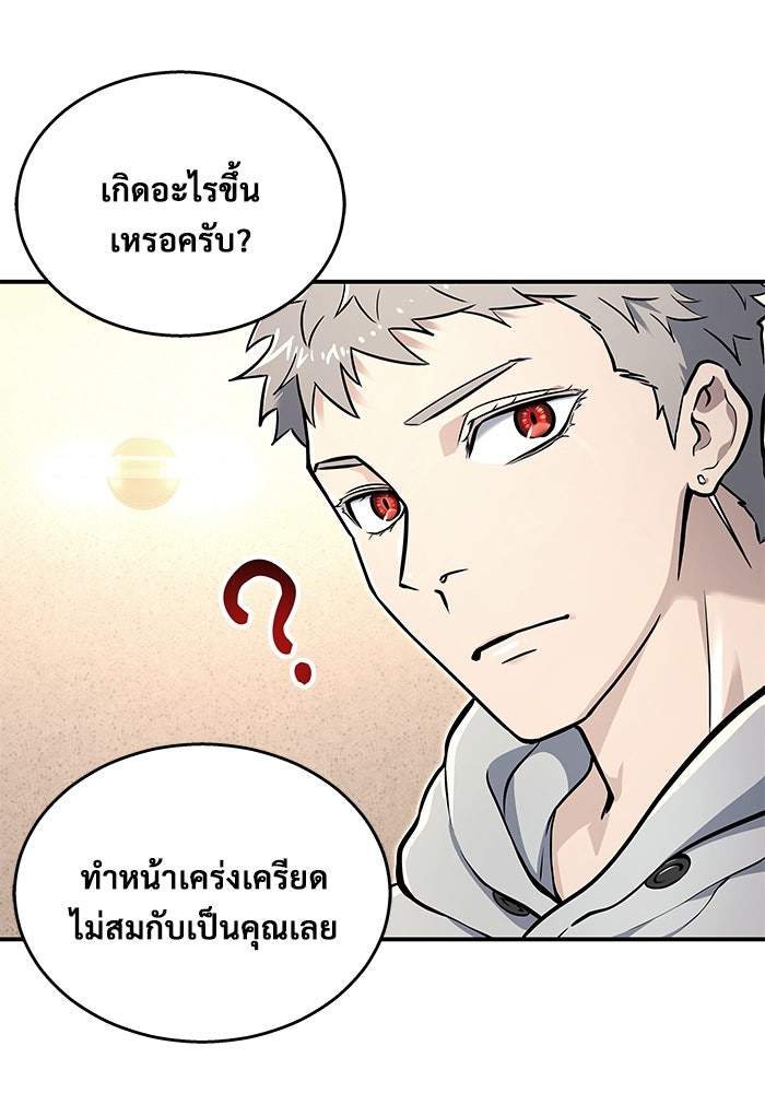 อูเร็ค มาซิโน่ - หน้า 66