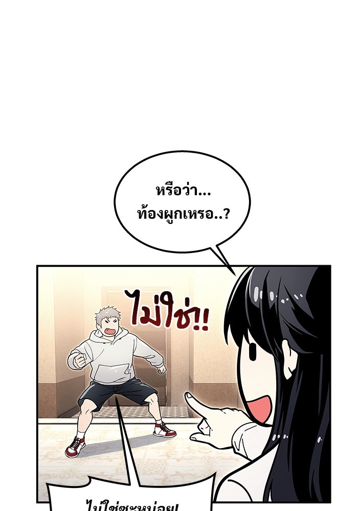 อูเร็ค มาซิโน่ - หน้า 67