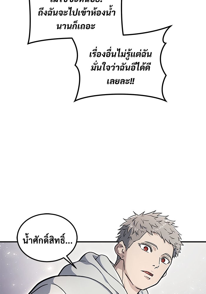 อูเร็ค มาซิโน่ - หน้า 68