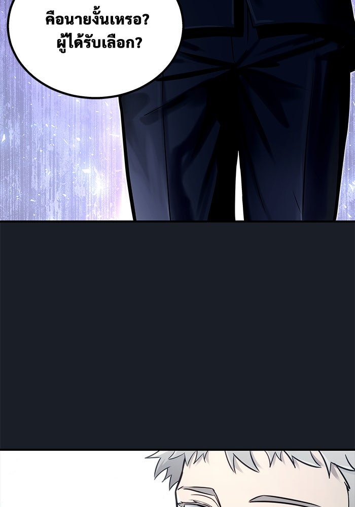 อูเร็ค มาซิโน่ - หน้า 7