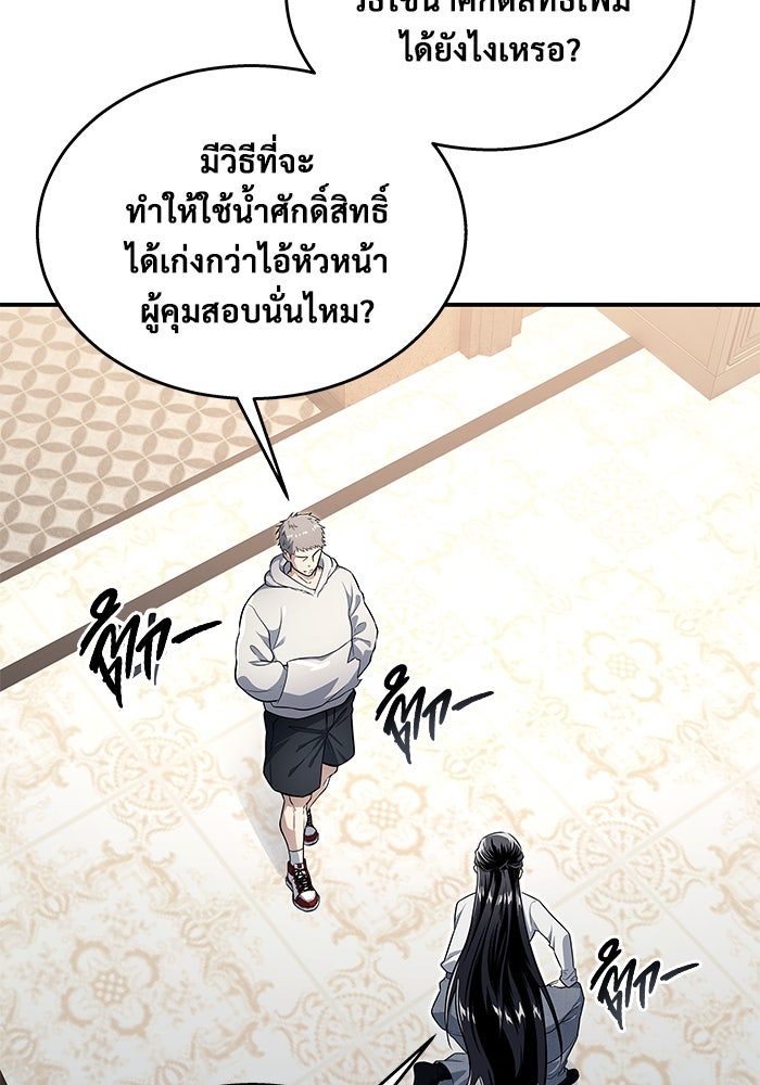 อูเร็ค มาซิโน่ - หน้า 70