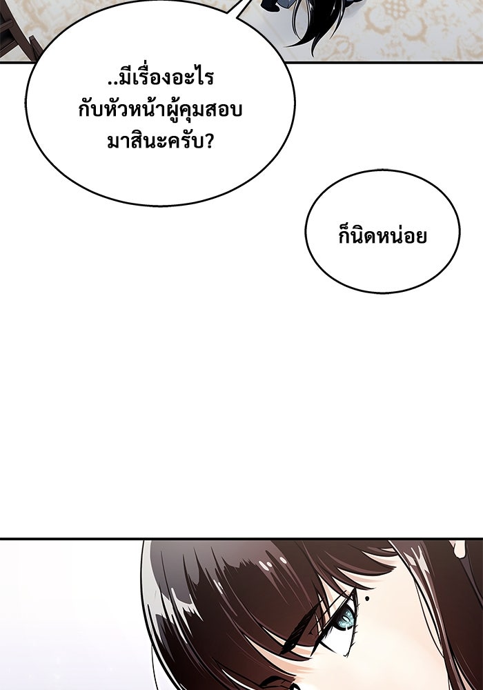 อูเร็ค มาซิโน่ - หน้า 71