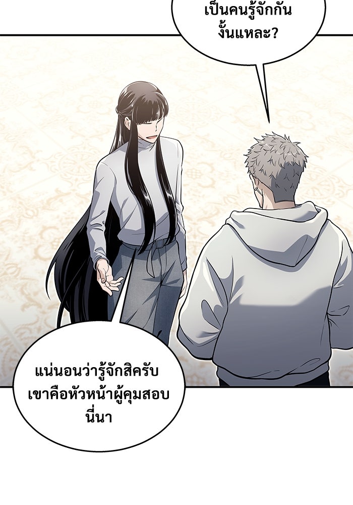 อูเร็ค มาซิโน่ - หน้า 73