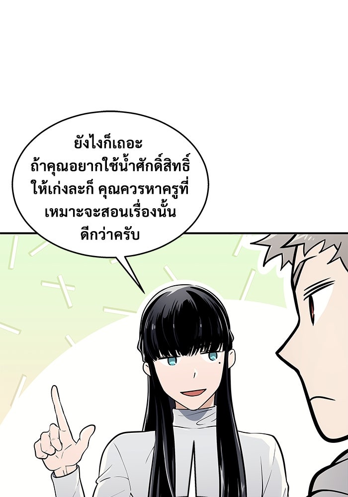 อูเร็ค มาซิโน่ - หน้า 74