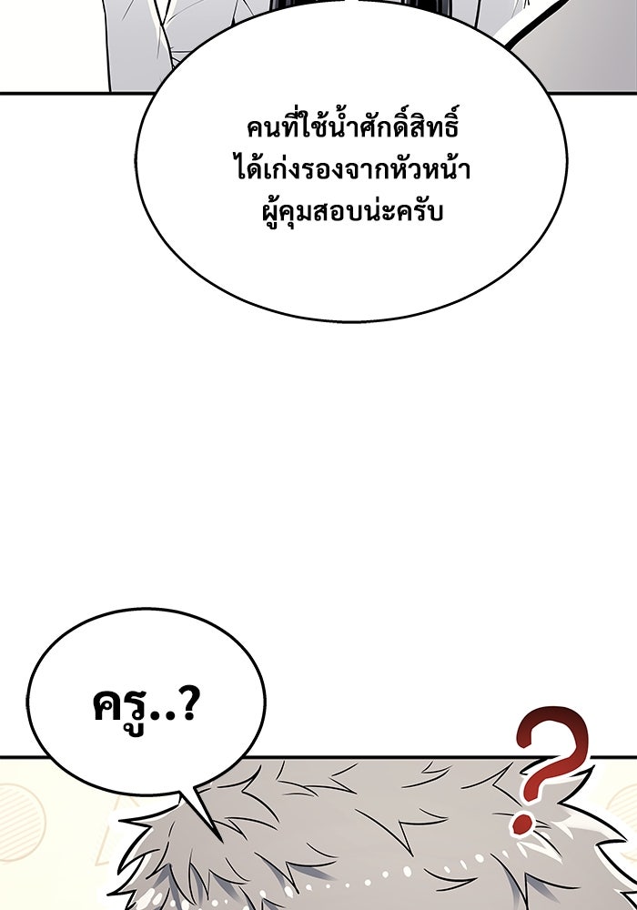 อูเร็ค มาซิโน่ - หน้า 75