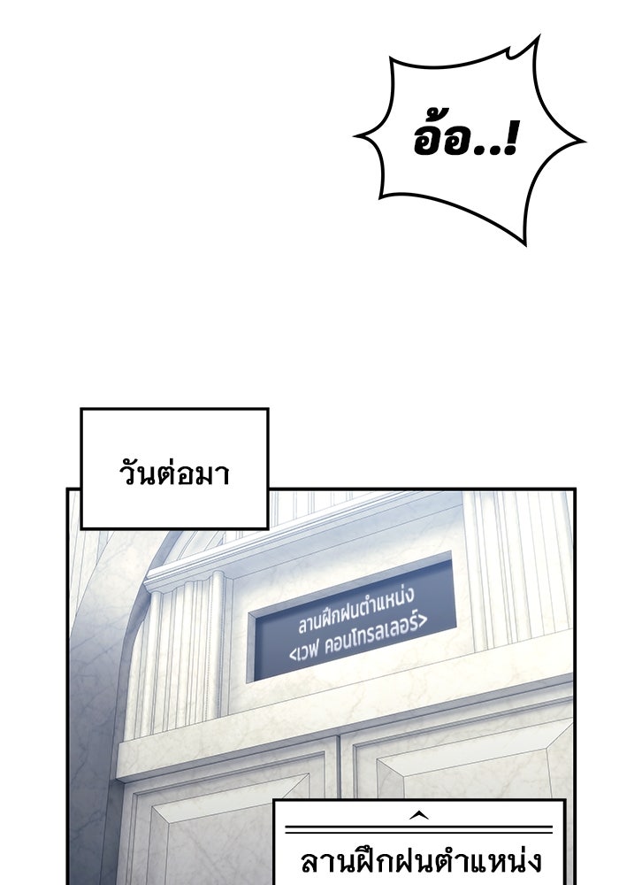 อูเร็ค มาซิโน่ - หน้า 77