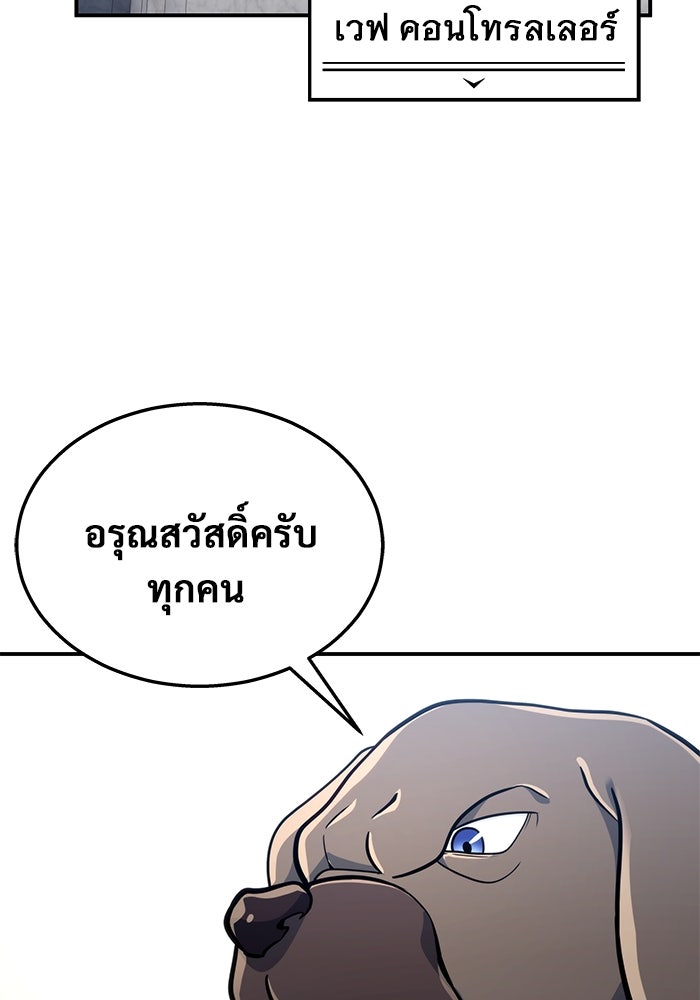 อูเร็ค มาซิโน่ - หน้า 78