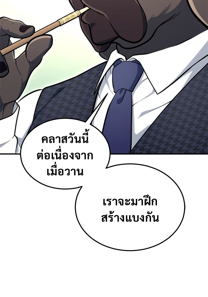 อูเร็ค มาซิโน่ - หน้า 79