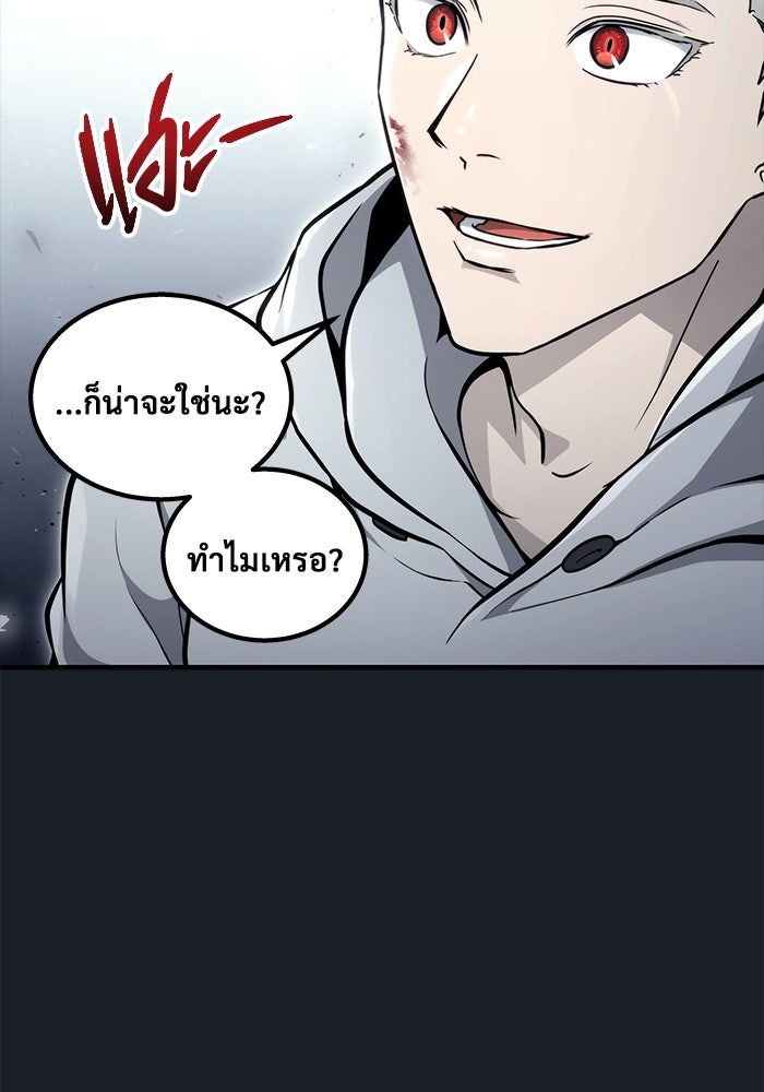 อูเร็ค มาซิโน่ - หน้า 8