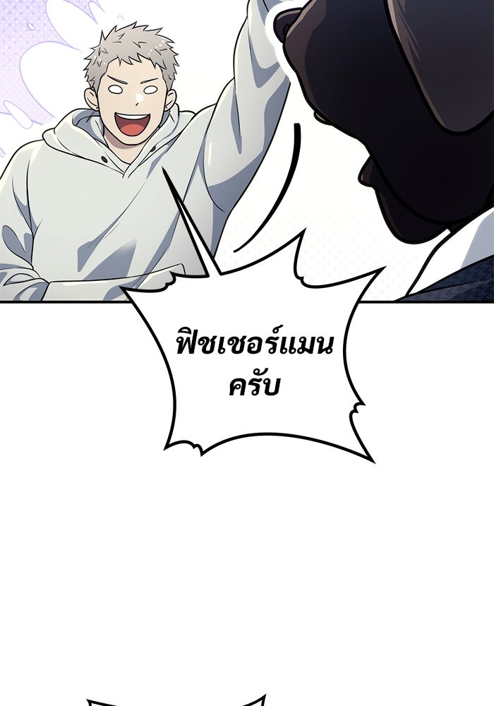 อูเร็ค มาซิโน่ - หน้า 82