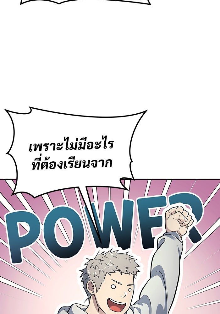 อูเร็ค มาซิโน่ - หน้า 84