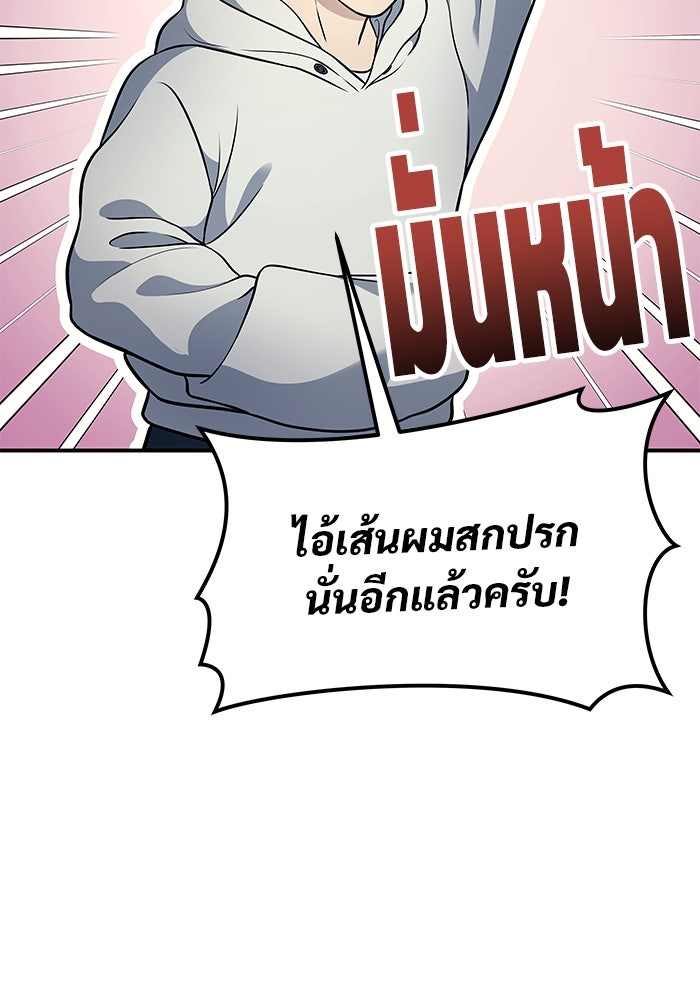 อูเร็ค มาซิโน่ - หน้า 85