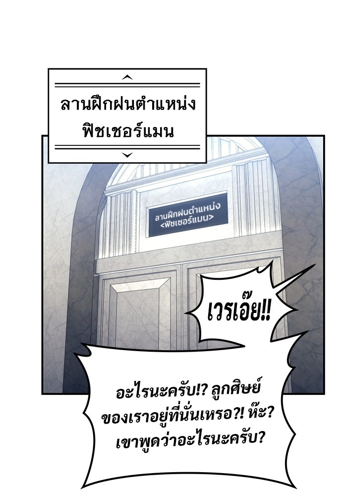 อูเร็ค มาซิโน่ - หน้า 86