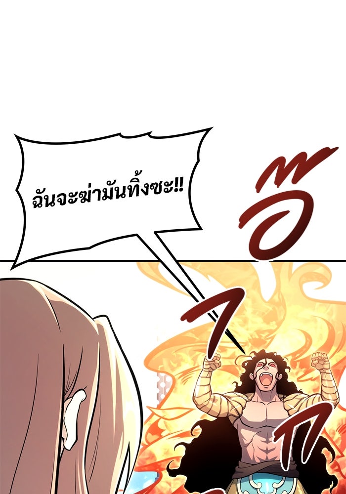 อูเร็ค มาซิโน่ - หน้า 87