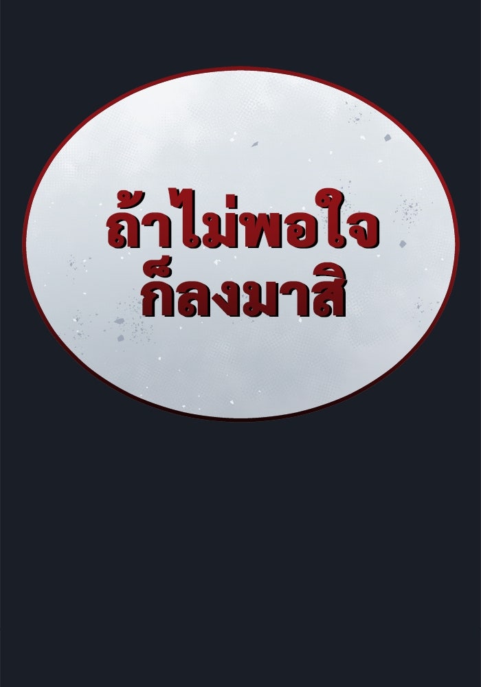 อูเร็ค มาซิโน่ - หน้า 9