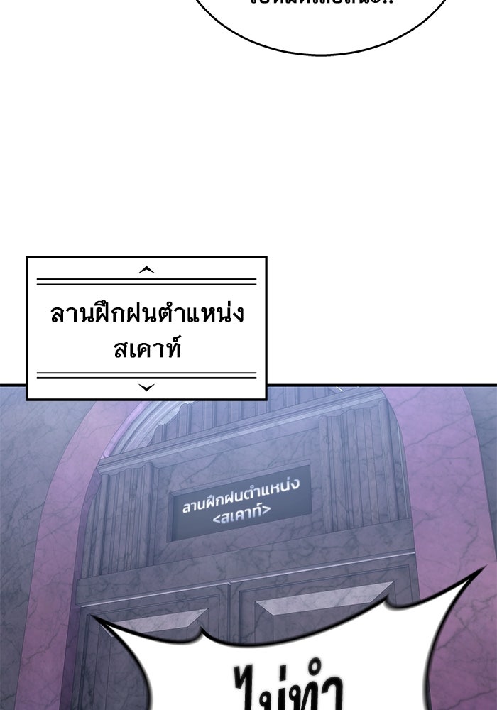 อูเร็ค มาซิโน่ - หน้า 90