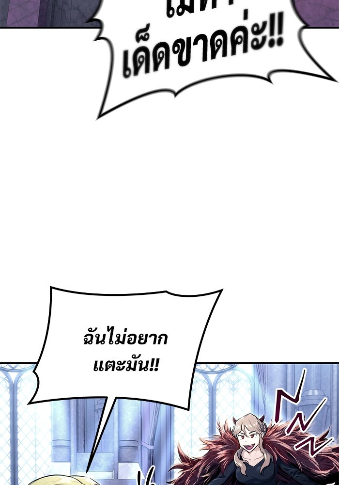 อูเร็ค มาซิโน่ - หน้า 91