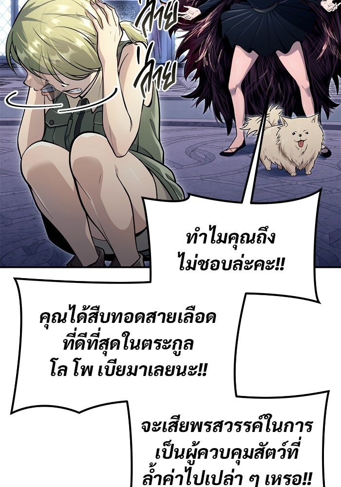 อูเร็ค มาซิโน่ - หน้า 92