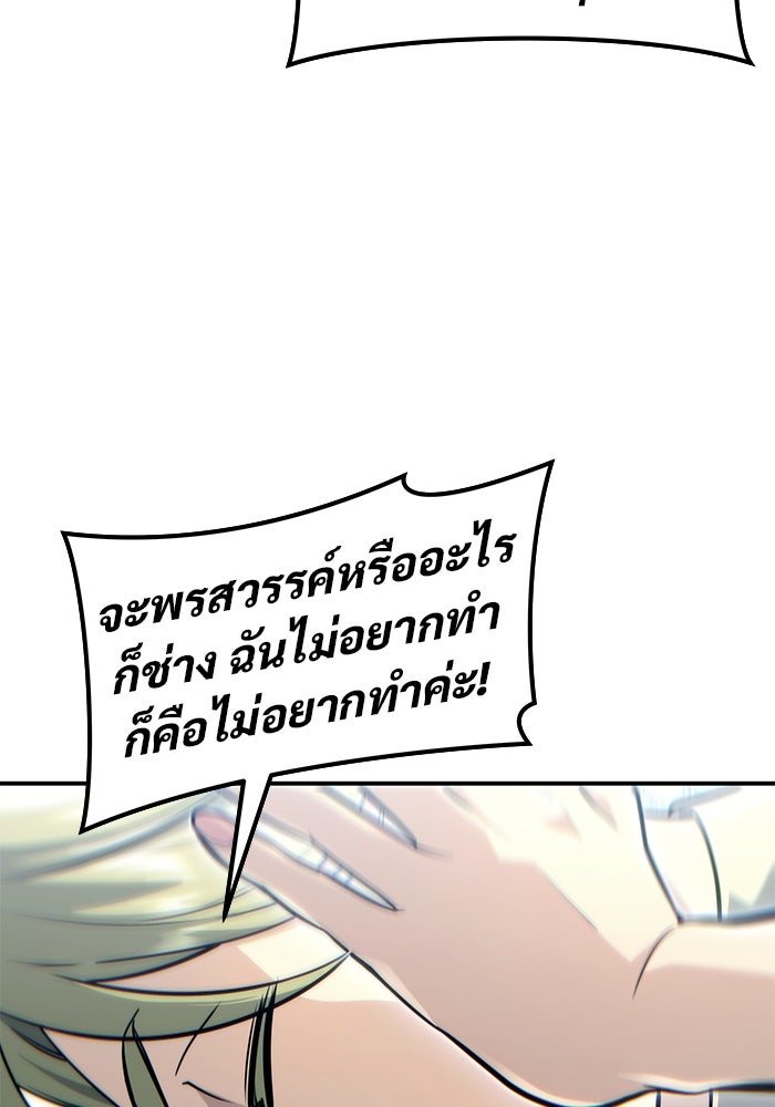อูเร็ค มาซิโน่ - หน้า 93