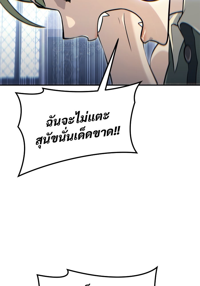 อูเร็ค มาซิโน่ - หน้า 94