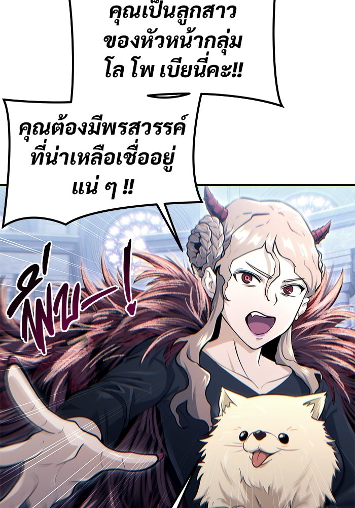 อูเร็ค มาซิโน่ - หน้า 95