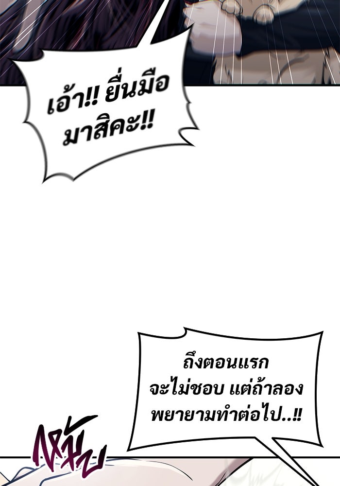 อูเร็ค มาซิโน่ - หน้า 96