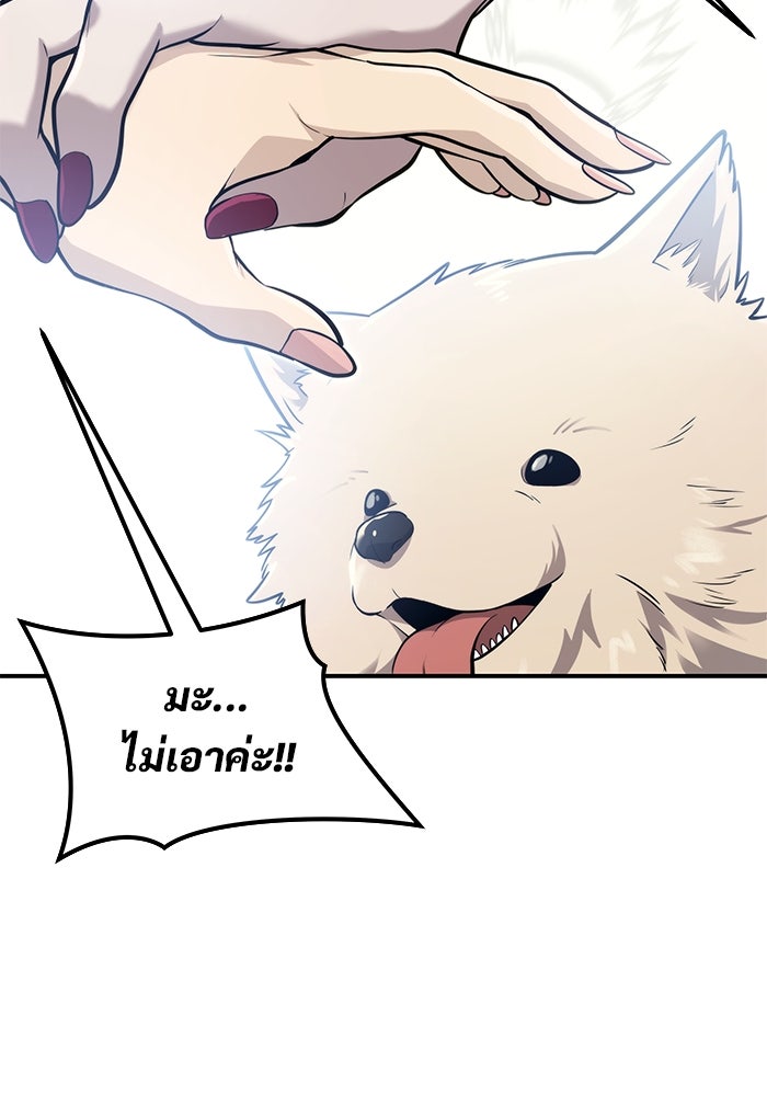 อูเร็ค มาซิโน่ - หน้า 97