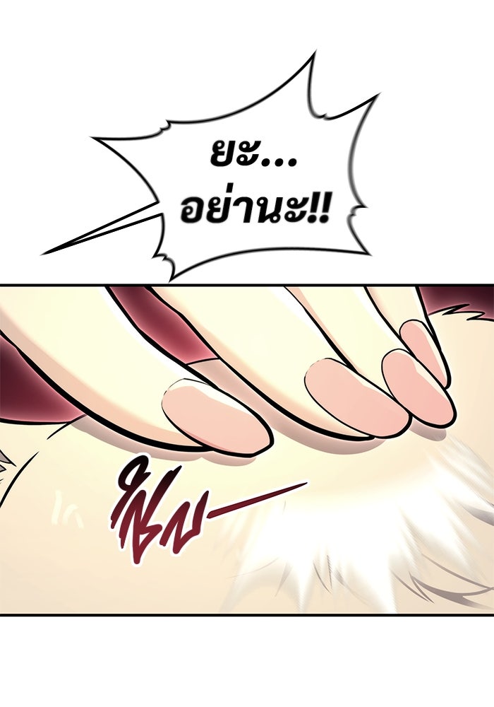 อูเร็ค มาซิโน่ - หน้า 98