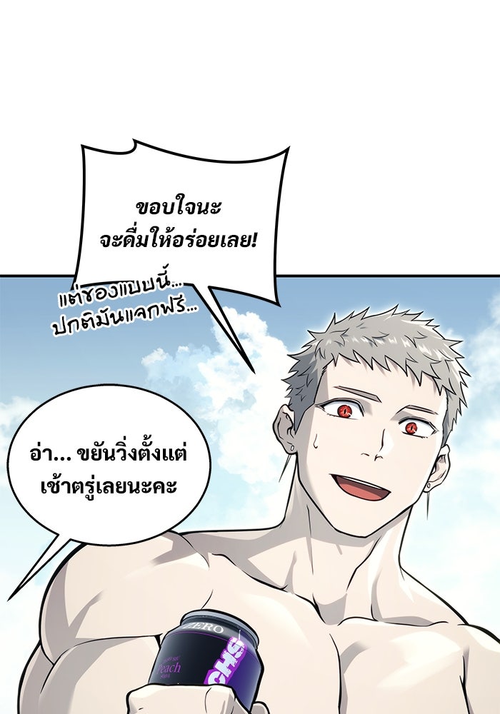 อูเร็ค มาซิโน่ - หน้า 10