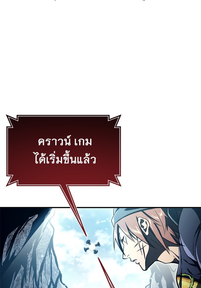 อูเร็ค มาซิโน่ - หน้า 100