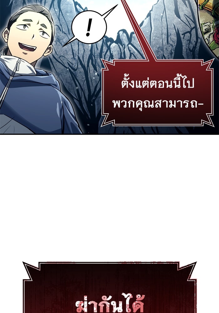 อูเร็ค มาซิโน่ - หน้า 101