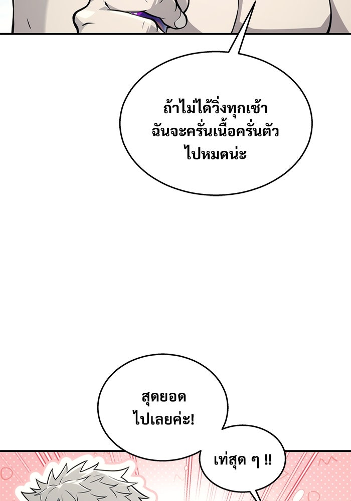 อูเร็ค มาซิโน่ - หน้า 11