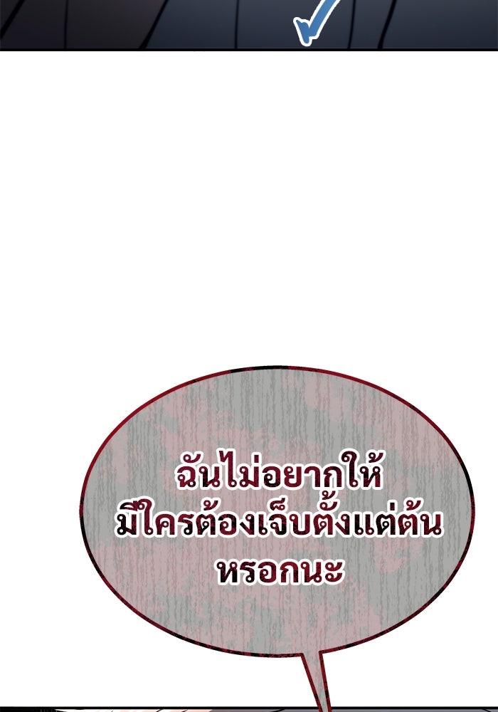 อูเร็ค มาซิโน่ - หน้า 110