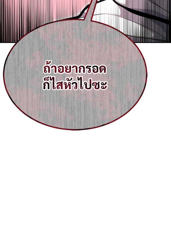 อูเร็ค มาซิโน่ - หน้า 112