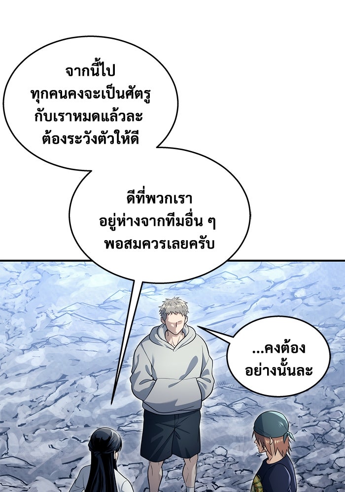 อูเร็ค มาซิโน่ - หน้า 114