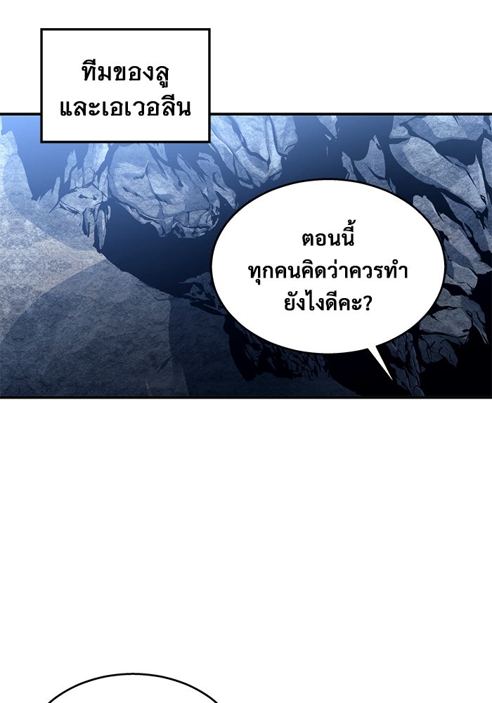 อูเร็ค มาซิโน่ - หน้า 116
