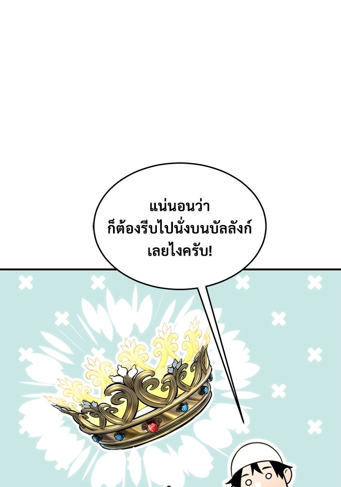 อูเร็ค มาซิโน่ - หน้า 118