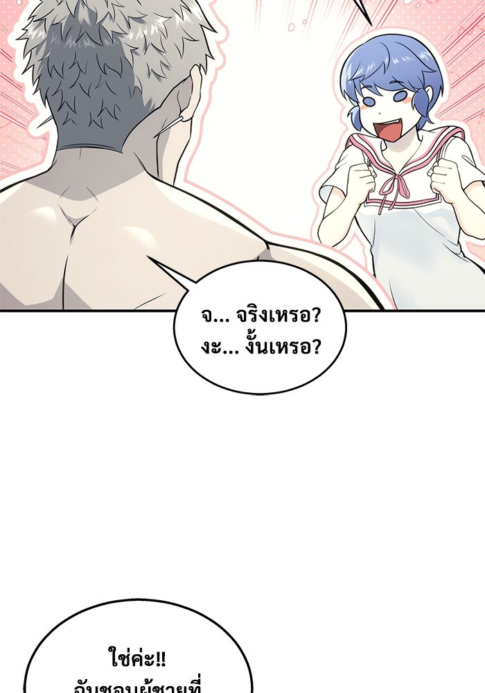 อูเร็ค มาซิโน่ - หน้า 12