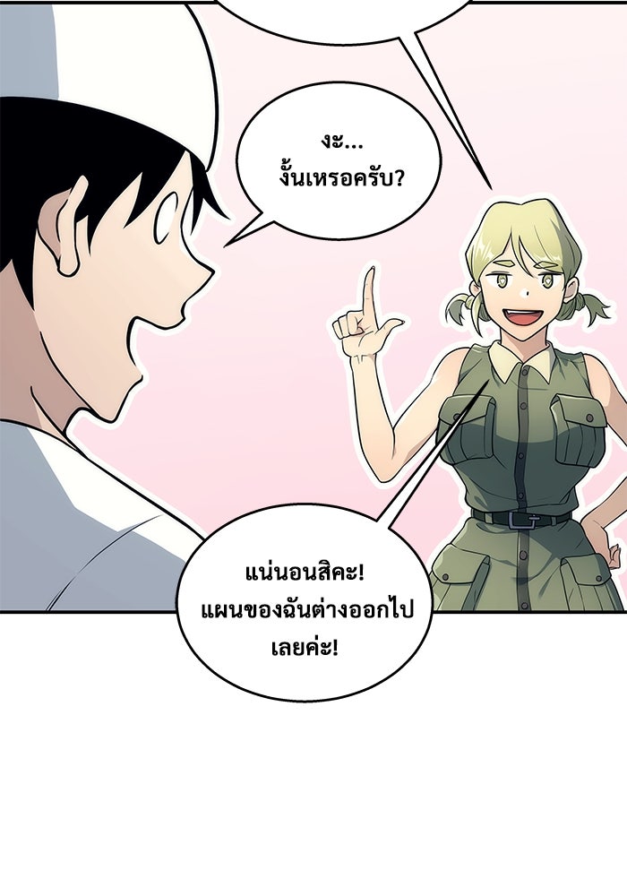 อูเร็ค มาซิโน่ - หน้า 120