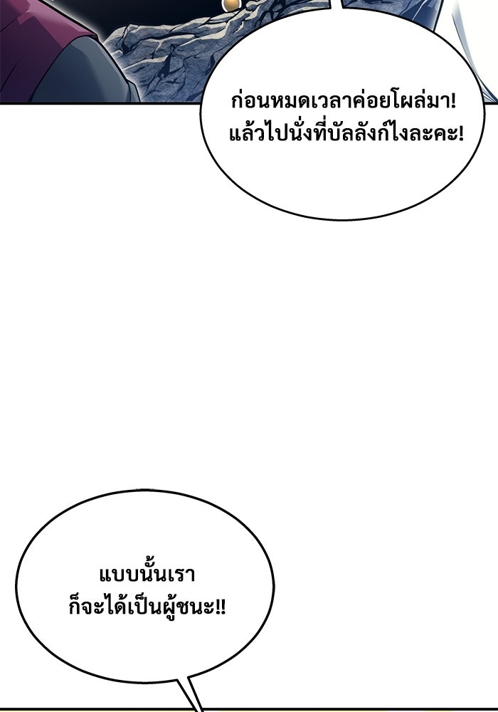 อูเร็ค มาซิโน่ - หน้า 122