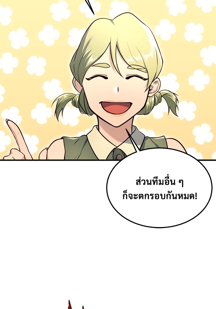 อูเร็ค มาซิโน่ - หน้า 123