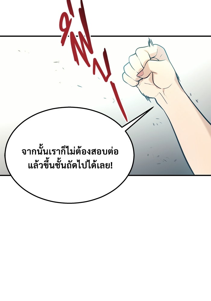 อูเร็ค มาซิโน่ - หน้า 124