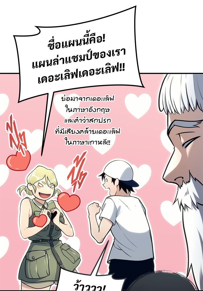 อูเร็ค มาซิโน่ - หน้า 125