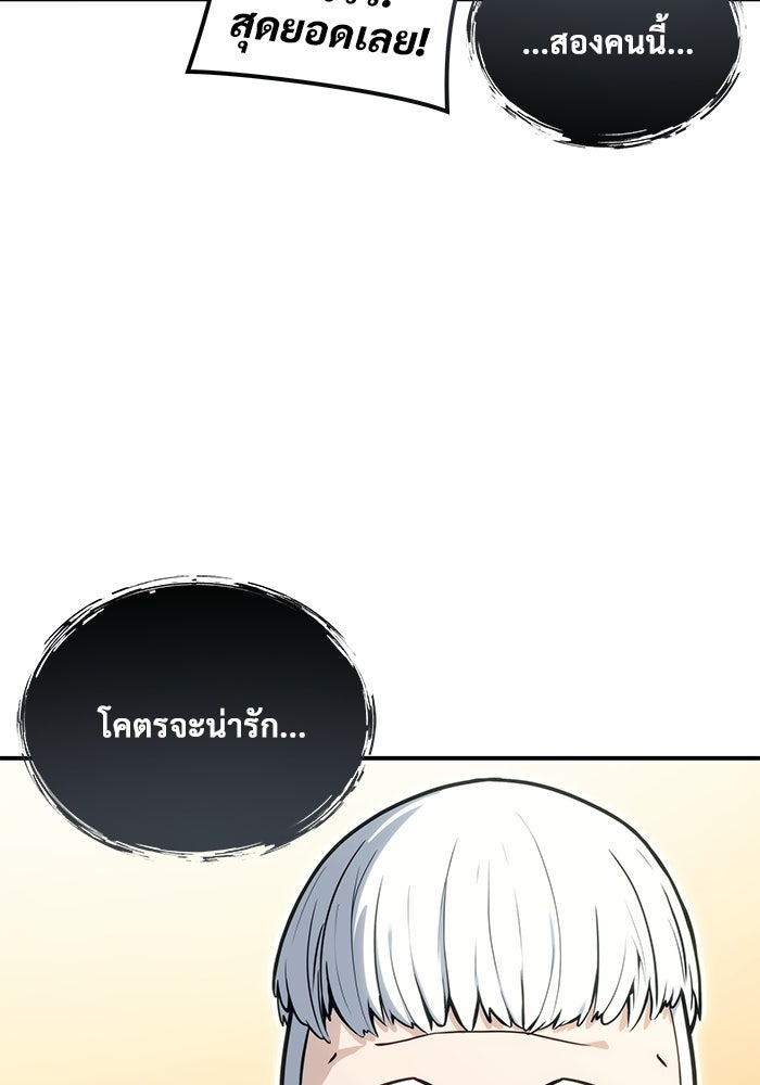 อูเร็ค มาซิโน่ - หน้า 126