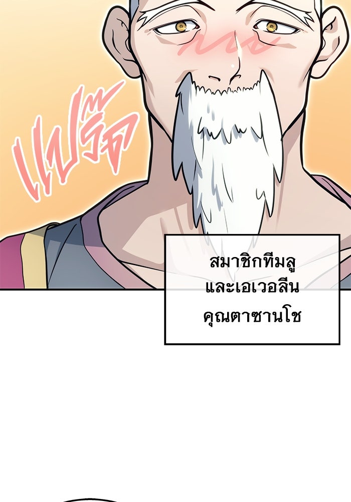 อูเร็ค มาซิโน่ - หน้า 127