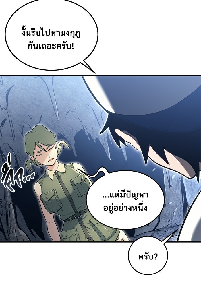 อูเร็ค มาซิโน่ - หน้า 128